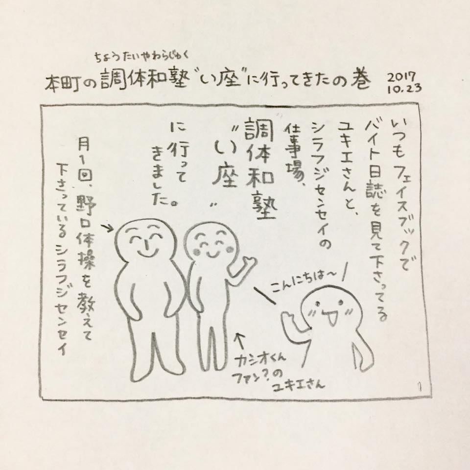 マンガでのご感想