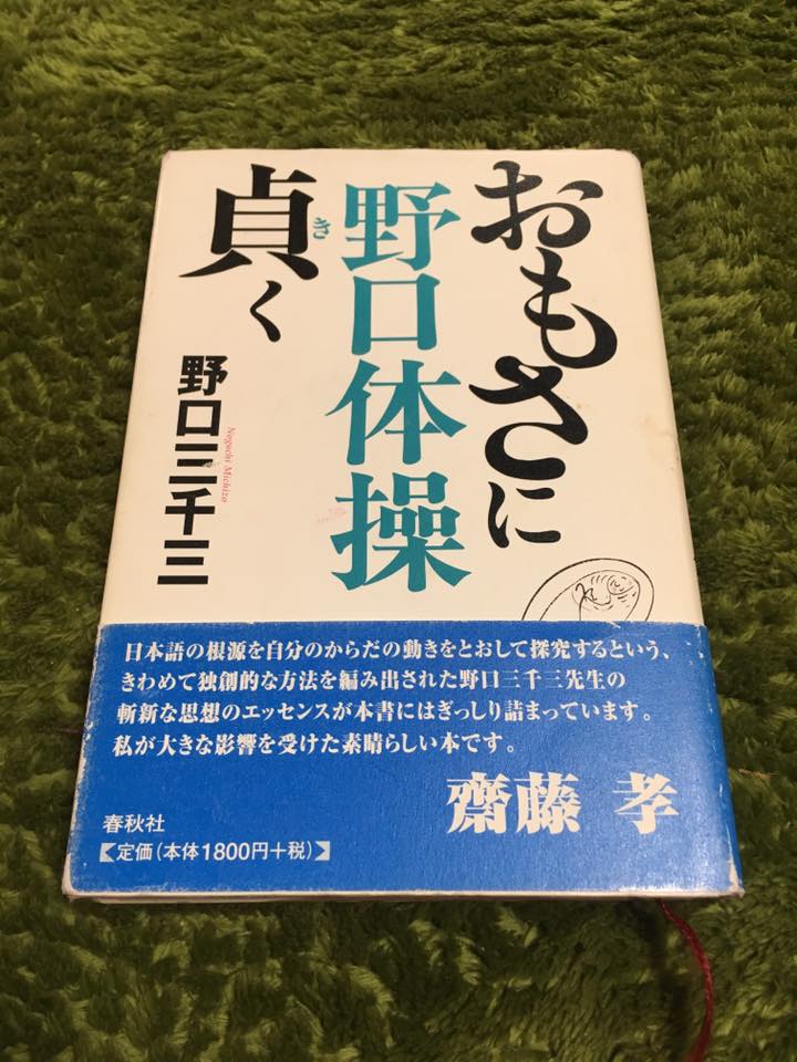 土曜日（2018.2.17）のからだの教室 in 〇塾